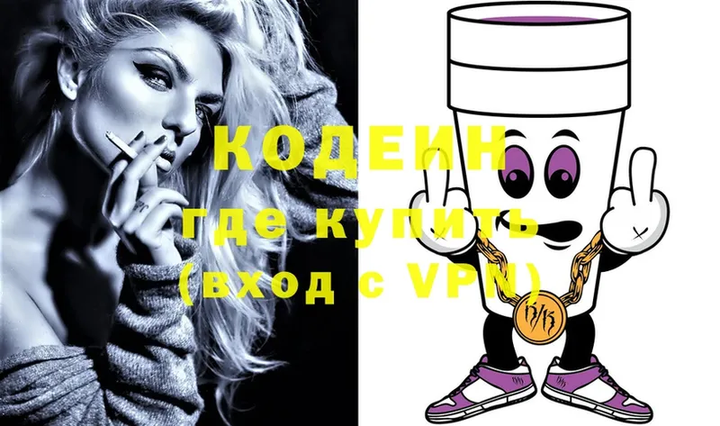 цена наркотик  Уссурийск  Кодеин Purple Drank 