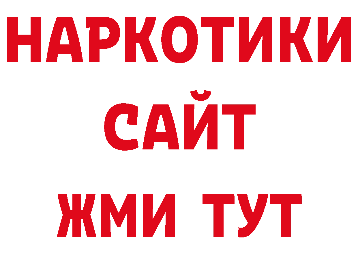 Печенье с ТГК конопля зеркало дарк нет ОМГ ОМГ Уссурийск